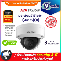 DS-2CD2121G0-I(4mm)(C) กล้องวงจรปิด Hikvision 2 MP WDR Fixed Dome Network Camera  By Vnix Group