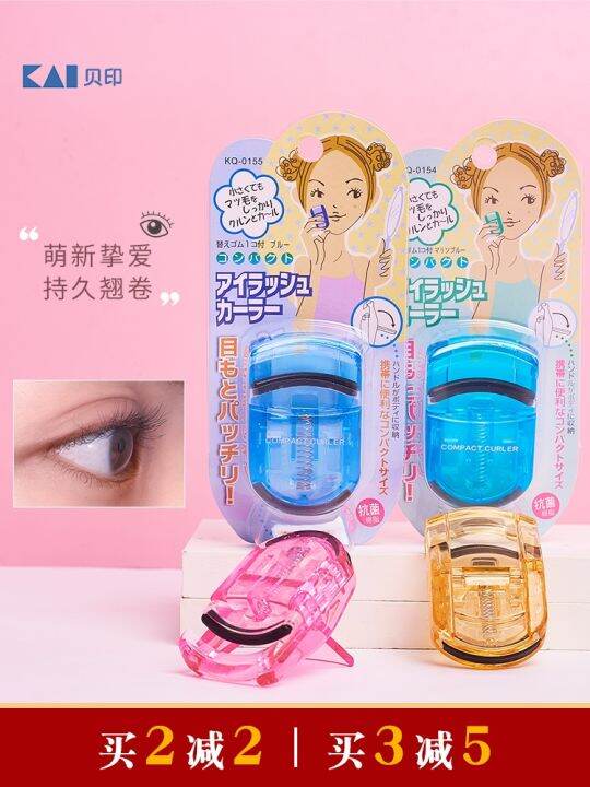 Special Clearance Japan KAI Beiyin eyelash curler curling longlasting