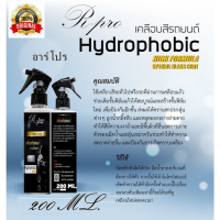 9003-(1 ขวด)น้ำยาเคลือบรถ น้ำยาเคลือบแก้ว ( R-pro ) 200 ML. เคลือบแก้วรถยนต์ น้ำยาขัดเงารถ ป้องกันมูลนก แสงแดด