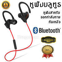 บลูทูธไร้สาย 4.1 หูฟังสเตอริโอหูโทรศัพท์กับไมค์ กับ กล่องกรณี Wireless Bluetooth Earphone Heaphone กับ กล่องกรณี