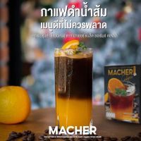 สูตรใหม่!! กาแฟส้ม Black Orange Coffee By Macher ☕️?