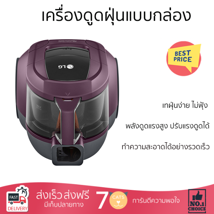 ลดราคาพิเศษ-เครื่องดูดฝุ่น-เครื่องดูดฝุ่นแบบกล่อง-lg-vc5417ght-avwpeth-จัดส่งทั่วประเทศ