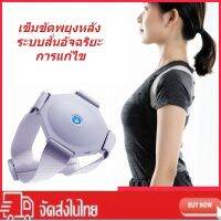 【zw】 Smart Posture Corrector พร้อมตัวเตือนการสั่นของเซ็นเซอร์ รั้งหลังส่วนบนที่ปรับได้