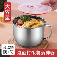 ✒✱﹉ steel instant noodle bowl student thickened fast food cup lunch box with lid soup set large capacity