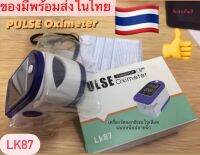 (มีของพร้อมจัดส่งในไทย) ที่วัดออกซิเจนปลายนิ้ว PULSE Oximeter ครื่องวัดออกซิเจนในเลือด เครื่องวัดออกซิเจน