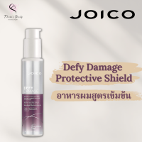 JOICO Defy Damage Protective Shield 100ml อาหารผมสูตรเข้มข้น