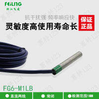 สวิตช์เหนี่ยวนำไฟฟ้า FG6-M1LB ฝัง1มม.