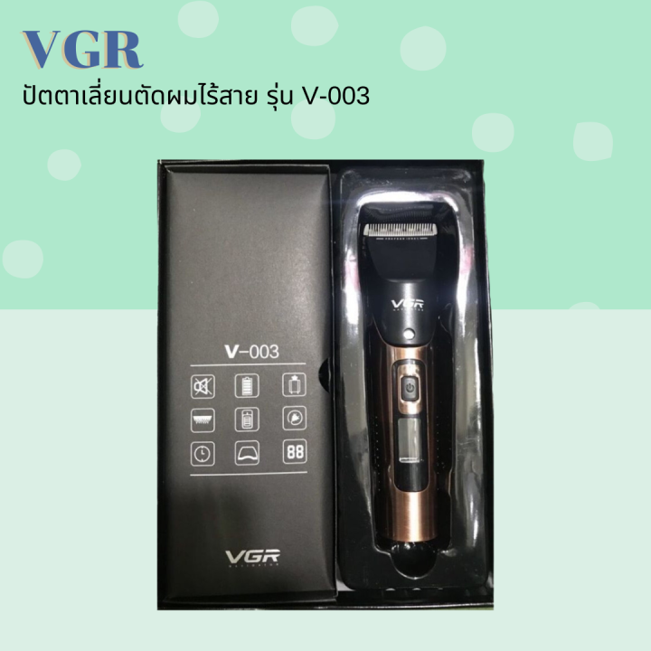 vgr-ปัตตาเลี่ยนตัดผมไร้สาย-รุ่น-v-003-ใช้ได้ทั้งเด็กและผู้ใหญ่-สินค้าพร้อมแท่นชาร์จ