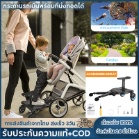 กระดานรถเข็นอเนกประสงค์ Buggy Board พร้อมที่นั่งแบบถอดได้, กระดานร่อนรถเข็นเด็กเหมาะสำหรับรถเข็นเด็กเกือบทุกยี่ห้อ, กระดานยืนรถเข็นเด็ก