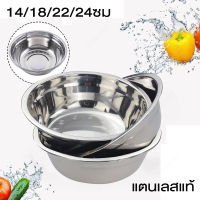 ชามสแตนเลส กะละมังสแตนเลส เลือกขนาดได้ Stainless Steel Bowl ปลอดภัยไร้สารตกค้าง ขนาด 14 / 18 / 22 / 24 เซนติเมตร ชามใส่ต้ม ชามใส่ซุป Deemrt