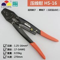 【Ready】? Hs cold pressg teral pliers bare teral crimpg pliers cer wire nose teral pliers cg pliers electrician wirg crimpg pliers