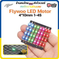 4 PCS FLYWOO Frame Arm LED Board Light 1/2 Bits 4*10mm 1-4S For RC Drone FPV Racing Multi Rotor