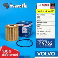 #VO101 (P9762) VOLVO B5204 B5244 B6294 (2.0, 2.3, 2.9) รุ่น S40 S60 S80 XC90 / OE1275810 / HU 819 x | BOSCH 1457429762