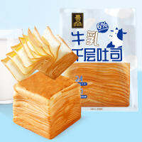 [พร้อมส่ง]TOAST BREAD มีหลายแบบ หอมเนย นมมะพร้าว กล่องเหลือง วันผลิตอยู่หน้าซอง เก็บได้ 60 - 90 วัน