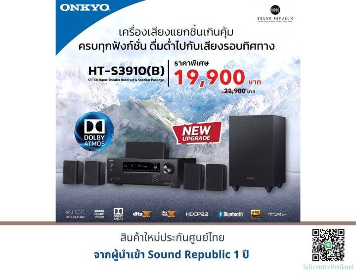 ONKYO HT-S3910 4K HDR Ready Home Theater 5.1 | Lazada.co.th