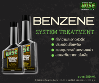 น้ำยาล้างหัวฉีดเครื่องยนต์เบนซิน  WISE BENZENE SYSTEM TREATMENT ? ผลิตภัณฑ์บำรุงรักษาระบบเชื้อเพลิงเบนซิน ?(ขนาด 200 ml.)