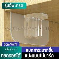 Pattaya ตะขอติดผนัง ขายึดแร็ค DIY วางเป็นแผ่นทำชั้น วางของใช้