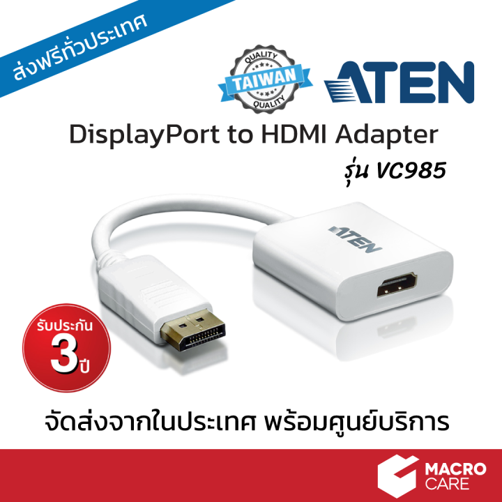 Displayport To Hdmi Adaptor สายแปลง Dp To Hdmi รองรับภาพ, เสียง ไม่ต้องลง  Driver ยี่ห้อ Aten ประกัน 3 ปี รุ่น Vc985 | Lazada.Co.Th