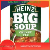 ไฮนซ์ซุปก้อนผักก้อน 400 กรัม/Heinz Big Soup Chunky Vegetable 400g พร้อมส่ง