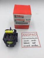 ชุดรีเลย์สตาร์ท แท้ ยามาฮ่า เอ็กซ์แม็กซ์ (YAMAHA XMAX 300/ STARTER RELAY ASSY ) B74-H1940-00