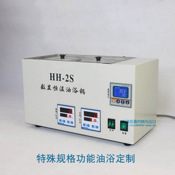 Digital display constant temperature oil bath pot 300 degree water bath