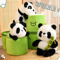 หลอดไม้ไผ่ TikTok Panda ตุ๊กตาหมีแพนด้าน่ารักตุ๊กตาหมีแพนด้าของเล่นตุ๊กตาเปลือกไม้ไผ่สาวของขวัญในสต็อก hot