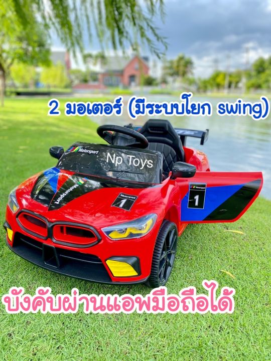 toykidsshop-รถแบตเตอรี่เด็ก-รถเด็กนั่ง-บีเอ็มz4-ขนาด2มอเตอร์-บังคับวิทยุด้วยรีโมทและขับธรรมดา