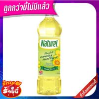 ?สินค้าขายดี!! เนเชอเรล น้ำมันคาโนล่าผสมน้ำมันทานตะวัน 1 ลิตร Naturel Blended Canola &amp; Sunflower Oil 1 L. ??พร้อมส่ง!!