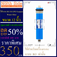 Shock Price #ไส้กรองน้ำ RO รุ่น 50 GPD ยี่ห้อ FASTPURE สำหรับเครื่องระบบ RO#ไส้อาร์โอ#RO#membrane #ราคาถูกมาก#ราคาสุดคุ้ม