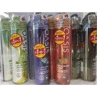 (ซื้อ 1 แถม1) Oasis Natural Spray Air Freshner โอเอซิส เนเชอรัล สเปรย์น้ำหอม สูตรธรรมชาติ 320 มล. (มี 4 กลิ่น)