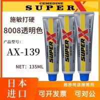 Japan Shimin hit hard 8008/glue SUPER X NO.8008 transparent color AX-139 Stationery School Office