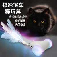 ของเล่นแมวไฟฟ้าความเร็วสูงใหม่ของ  USB หางกระดิ่งขนนกแบบชาร์จไฟได้ LED ของเล่น