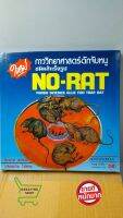 กาวดักหนูวิทยาศาสตร์ 1กล่อง 2แผ่น ตราNO-RAT