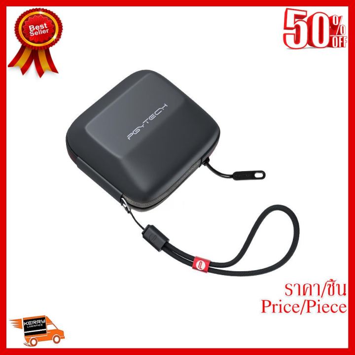 best-seller-pgytech-action-camera-hard-shell-protective-case-กล้องถ่ายรูป-ถ่ายภาพ-ฟิล์ม-อุปกรณ์กล้อง-สายชาร์จ-แท่นชาร์จ-camera-adapter-battery-อะไหล่กล้อง-เคส