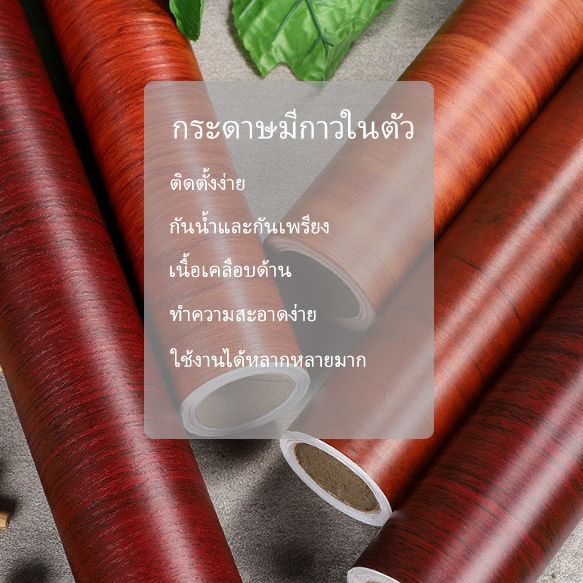 ลายไม้สีแดง-วอลเปเปอร์ติดพื้นห้อง-ขนาด60x300เซน-ติดง่าย-หนาทน-กันลื่น-สติ๊กเกอร์ติดพื้น-สติ๊กเกอร์ติดผนัง-วอลเปเปอร์ติดผนัง