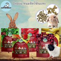 CatHoliday Oxbow ขนมสัตว์ฟันแทะ ขนมกระต่าย อาหารกระต่าย