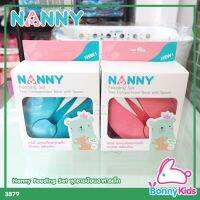 (3879) NANNY แนนนี่ ชามข้าวเด็กพร้อมช้อน สีชมพู