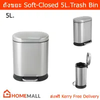 ถังขยะมีฝาปิด Soft-Closed 5L. ถังขยะแสตนเลส ถังขยะในห้อง ถังขยะเหยียบ ถังขยะมินิมอล (1ใบ) Trash Bin with Soft-Closed Lid 5L. Step Trash Can Round Foot Pedal Garbage Can with Removable Inner Wastebasket for Bathroom Kitchen Bedroom Office Brushed Stainless