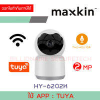 MAXKIN HY-6202K WIFI IP Camera 2MP มีไมค์และลำโพงในตัว ใช้ APP : TUYA ใส่ MicroSD Card ได้ BY BILLIONAIRE SECURETECH