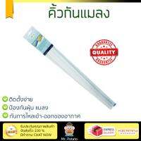 สินค้าออริจินอล คิ้วกันแมลง อุปกรณ์กั้นประตู กันฝุ่น คิ้วกันแมลง G-F 0039 90CM WH  G-F  39 ใช้ได้กับบานประตูทั่วไป ติดตั้งง่าย กันแมลงได้เป็นอย่างดี กันฝุ่นได้ ป้องกันแอร์รั่ว Pest Seal จัดส่งฟรีทั่วประเทศ