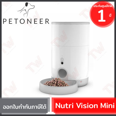 Petoneer Nutri Vision Mini เครื่องให้อาหารสัตว์เลี้ยงอัตโนมัติแบบเสียบปลั๊ก ความจุ 2.6 ลิตร ของแท้ ประกันศูนย์ 1ปี (มีกล้อง)