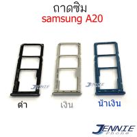 ถาดซิม samsung A20 A205 ถาดซิมนอก Sim samsung A20 A205