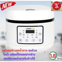 DOW หม้อหุงข้าว   น้ำตาลSMARTHOME รุ่น SM-RCD 907 หม้อหุงข้าวไฟฟ้า  หม้อหุงข้าวดิจิตอล