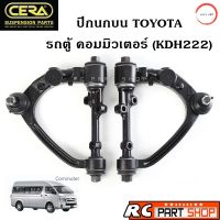 ปีกนกบน TOYOTA รถตู้ คอมมิวเตอร์ (COMMUTER KDH222) ยี่ห้อ CERA วรจักรออโต้