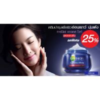 ?การ์นิเย่ ?? เอจเลส garnier ageless anti-aging 279บาท