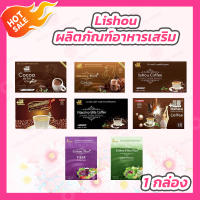 [1 กล่อง] โกโก้ โกโก้ลดน้ำหนัก โกโก้ มิ๊กซ์ lishou cocoa