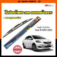 ใบปัดน้ำฝน 3M แท้ สำหรับ โตโยต้า วีออส ปี 2007-2013 ก้านปัดพร้อมยาง 3m wiper blade รุ่น สแตนเลส Stainless for TOYOTA VIOS models year 2007-2013 by 3S AUTO PARTS