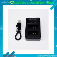 ที่ชาร์จแบตเตอรี่กล้อง LCD DAUL CHARGER BLN1 SMALL for Olympus OM-D E-M1 E-M5 Mark II PEN-F E-P5 EM1 EM5 PENF EP5..