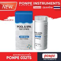 PONPE 032TS Pool &amp; Spa Test Strip 3in1 ชุดทดสอบคุณภาพน้ำ [ของแท้ จำหน่ายโดยตัวแทนแต่งตั้ง]