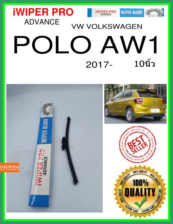ใบปัดน้ำฝนหลัง  POLO AW1 2017- โปโล AW1 10นิ้ว VW VOLKSWAGEN VW โฟล์คสวาเก้น A282H ใบปัดหลัง ใบปัดน้ำฝนท้าย iWIPER PRO